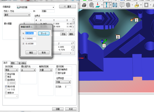 關(guān)于三坐標PC掃描方法的基礎設置的詳細介紹(圖3)