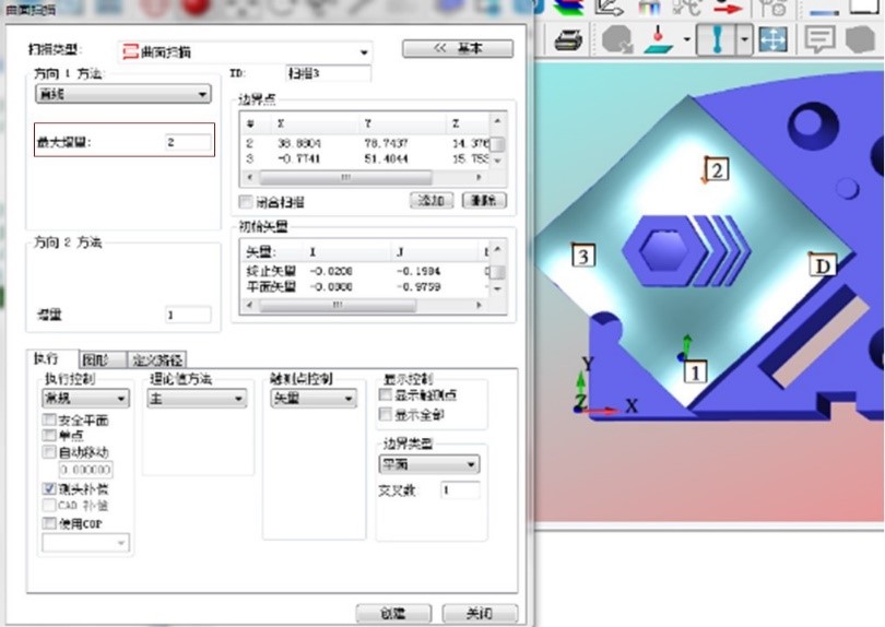 關(guān)于三坐標PC掃描方法的基礎設置的詳細介紹(圖4)